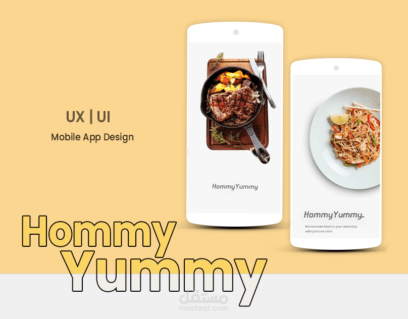 تطبيق HommyYummy