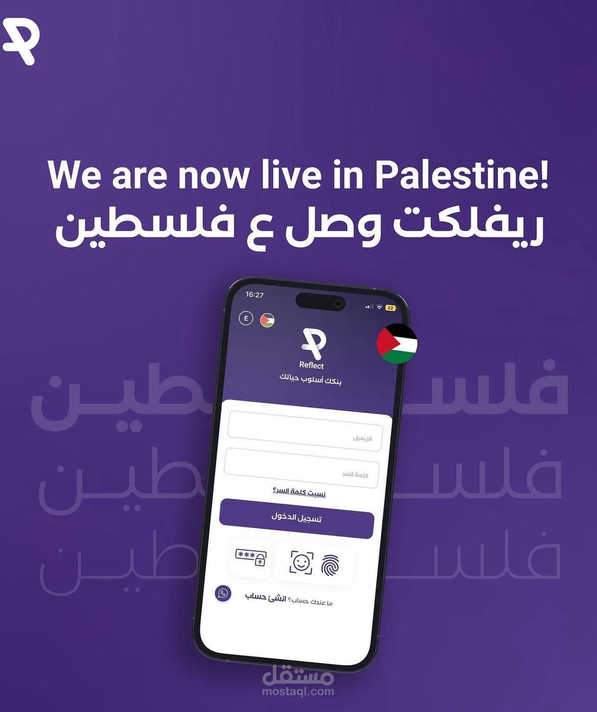 Supervising Telemarketing Unit for Reflect Launch – Jawwal & Arab Bank