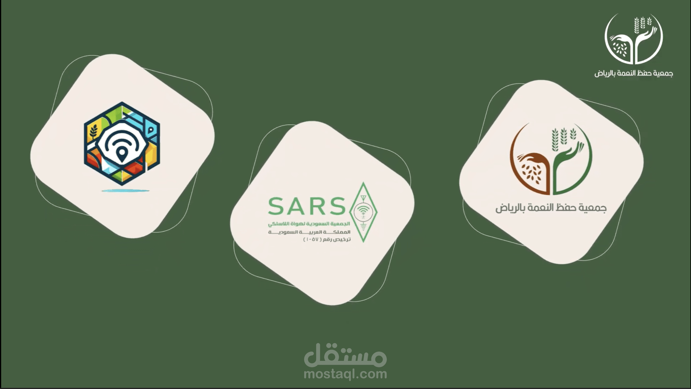 موشن جرافيك منصة ندا 2025®