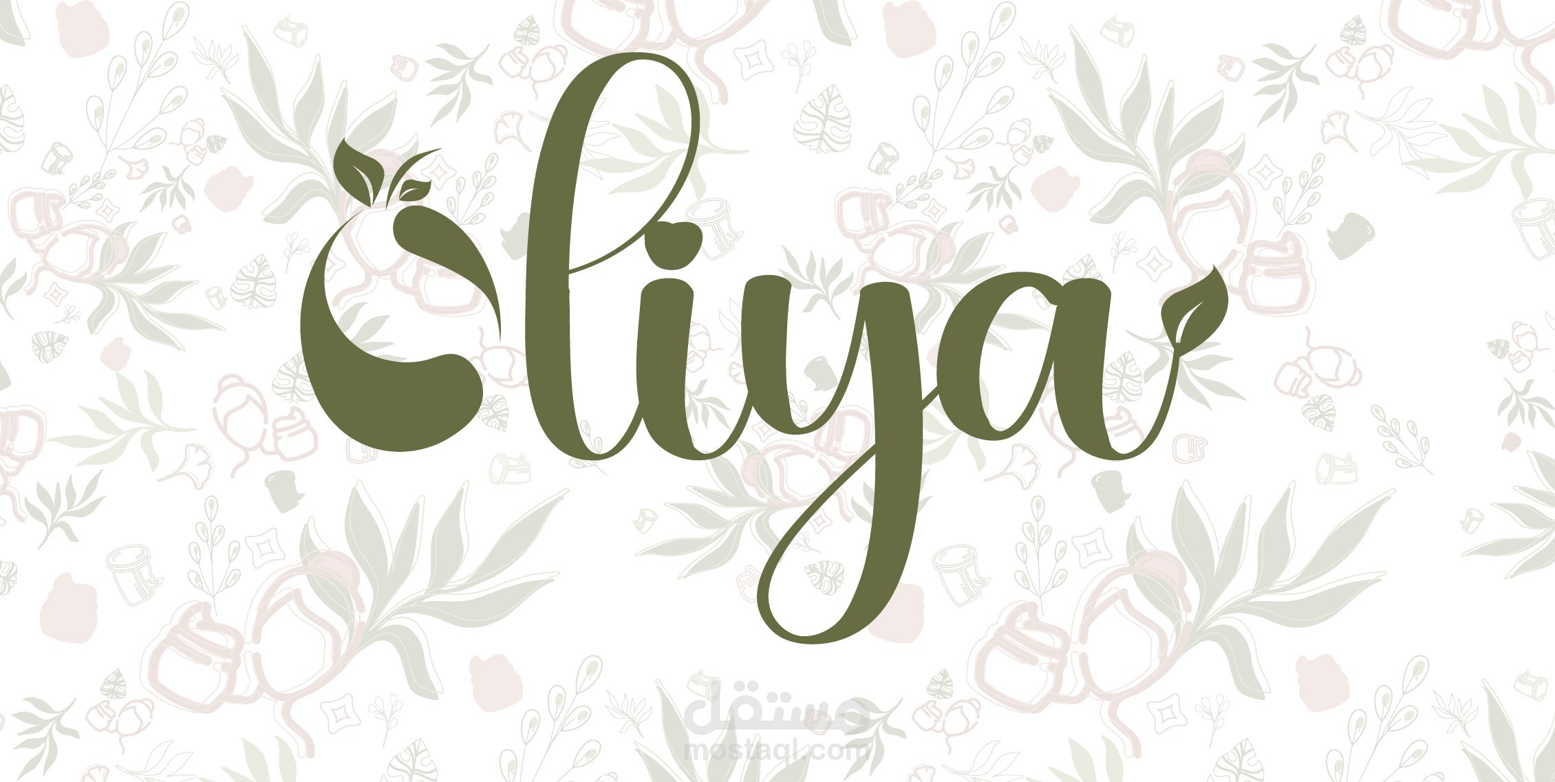 لوجو بسيط واحترافي لبراند "Oliya" المتخصص في المنتجات الطبيعية للعناية بالشعر والبشرة