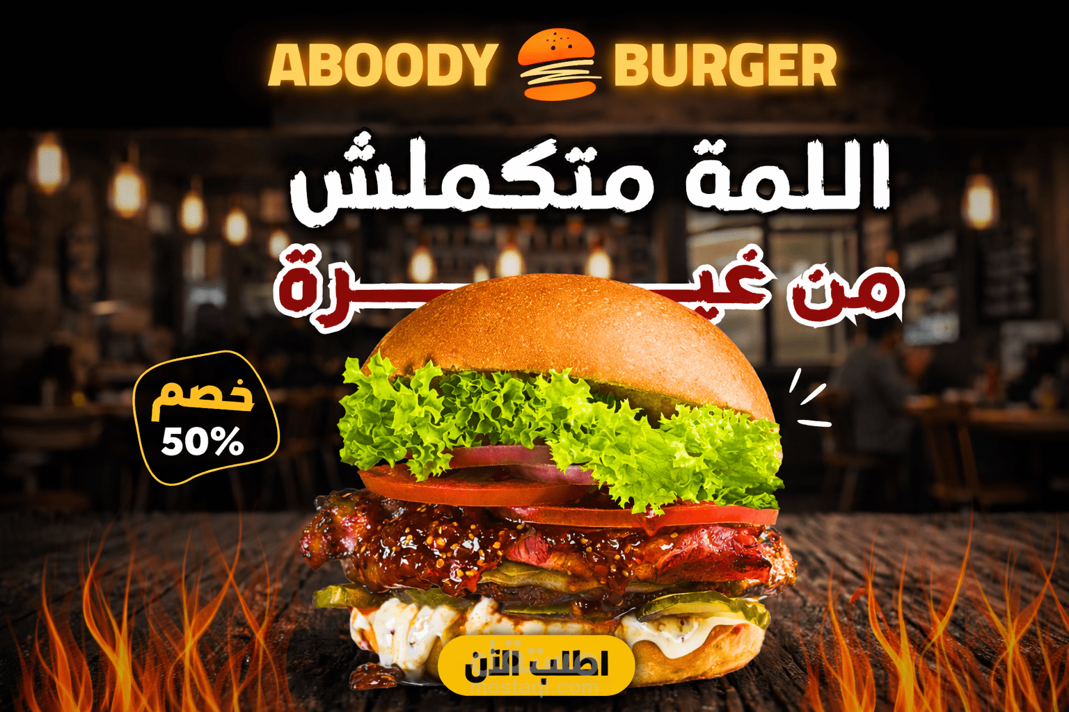 تصميم بوستر لمطعم بيتزا