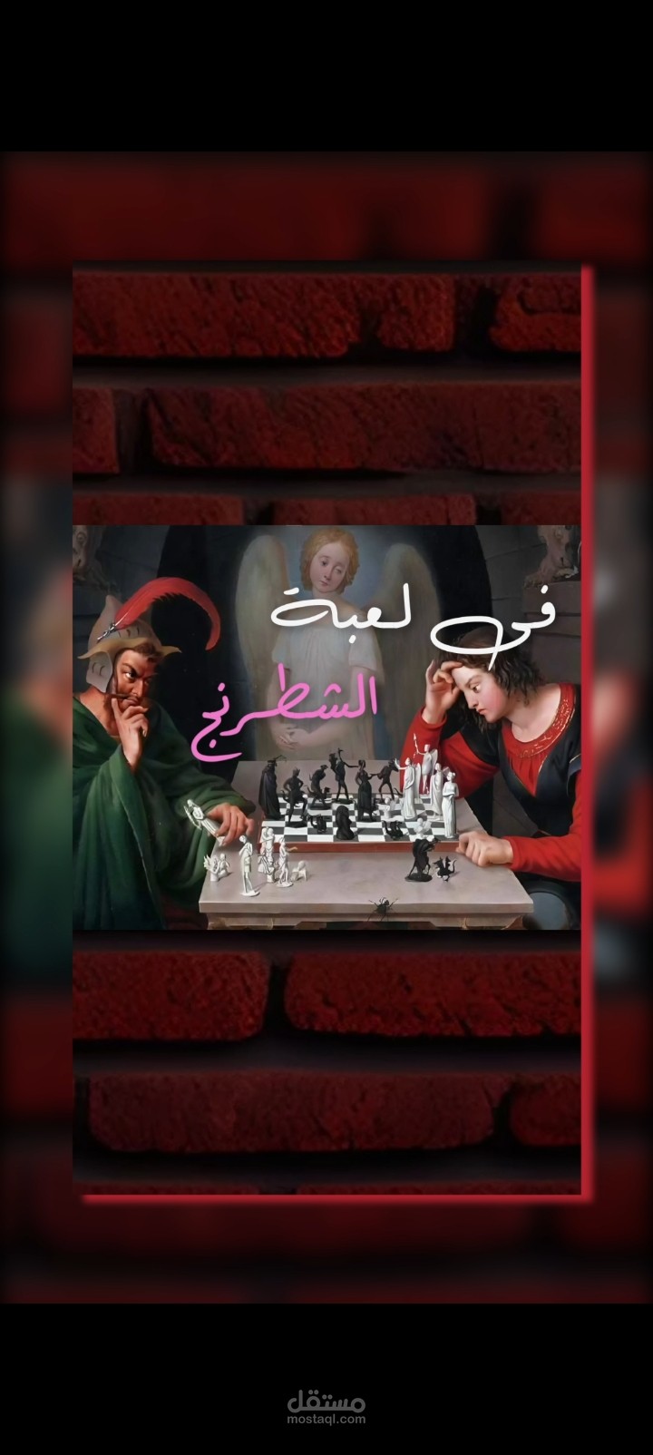 فيديو ريلز
