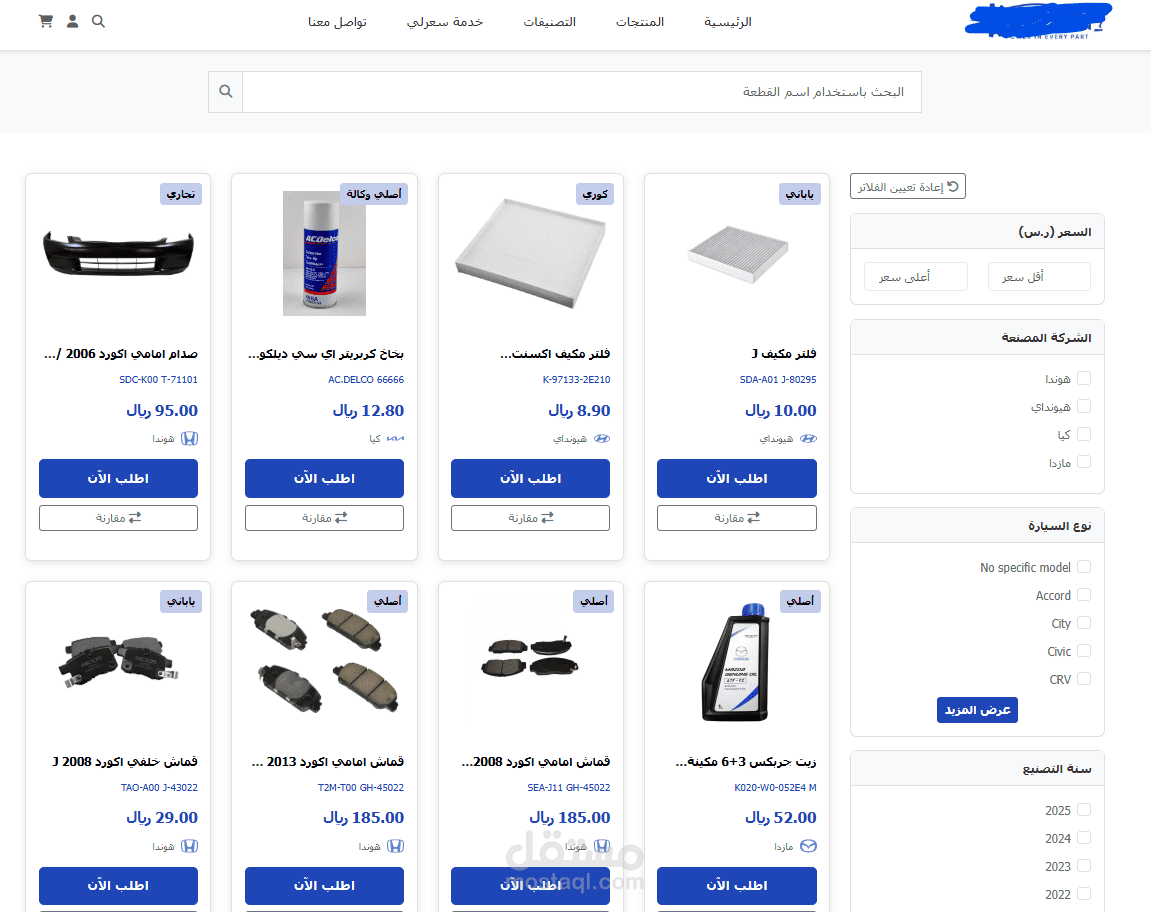 قطع غيار سيارات