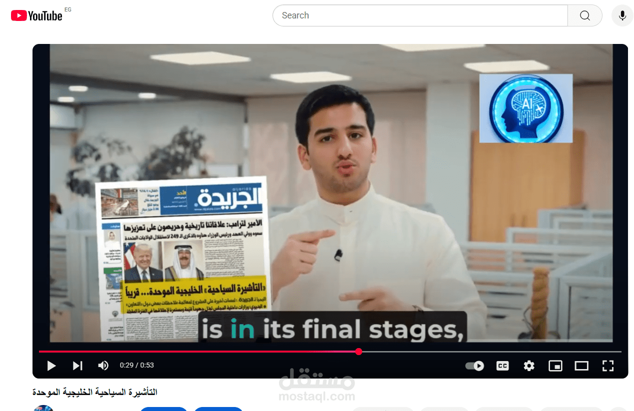 ترجمةفيديو من اللغة العربية الى اللغة الإنجليزية
