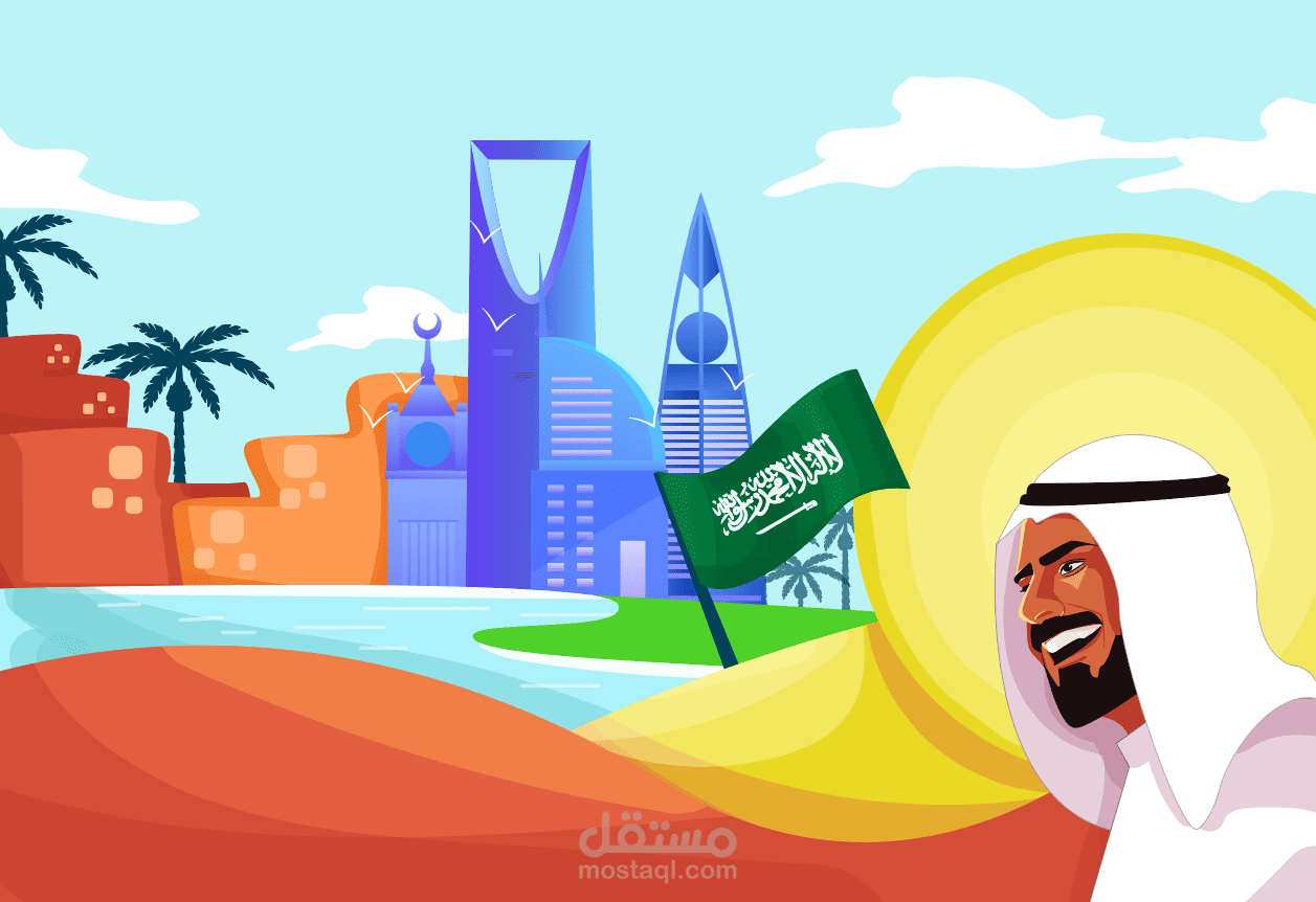 vector art illustration لليوم الوطني السعودي