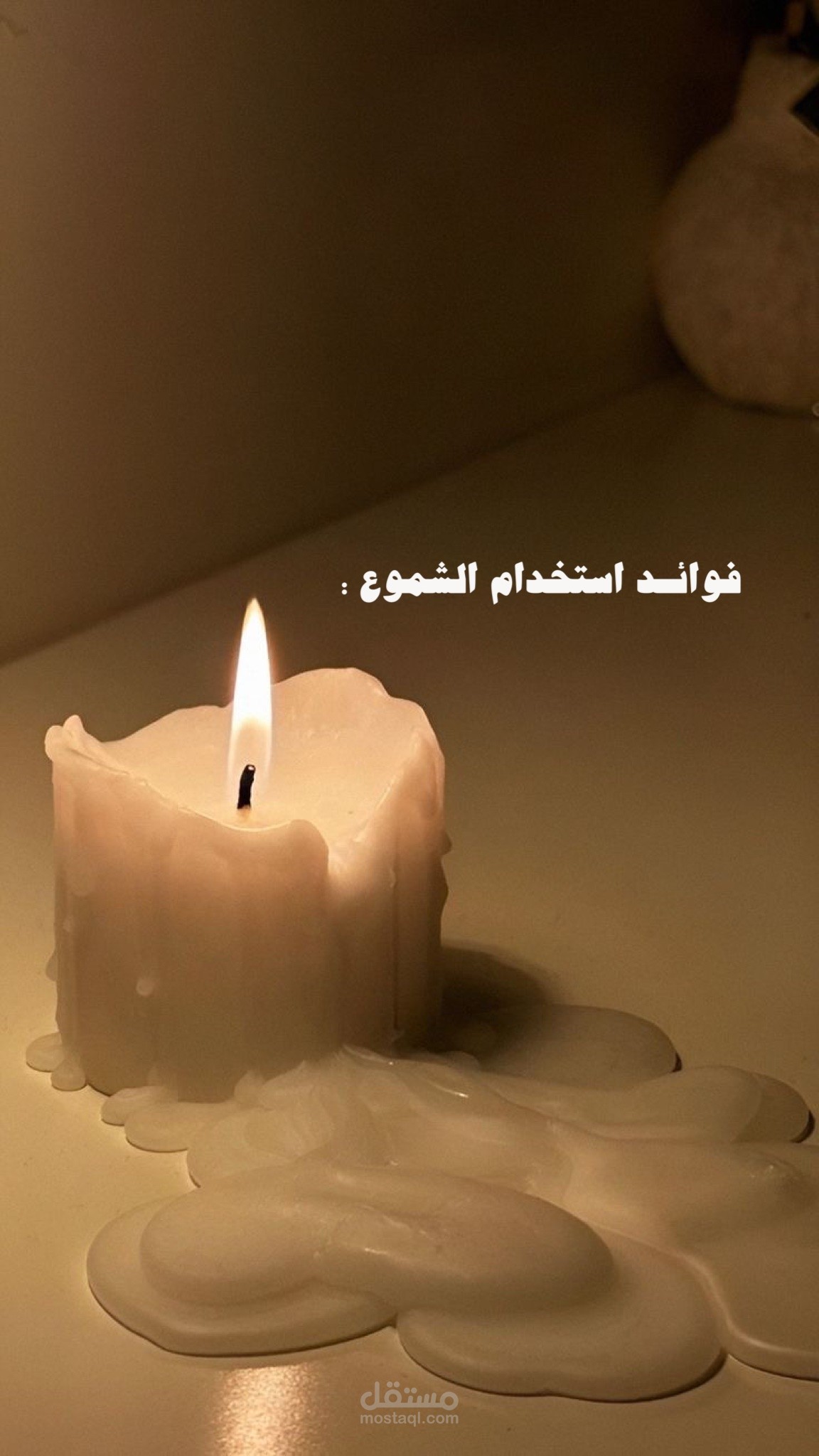 مقال عن استخدام الشموع
