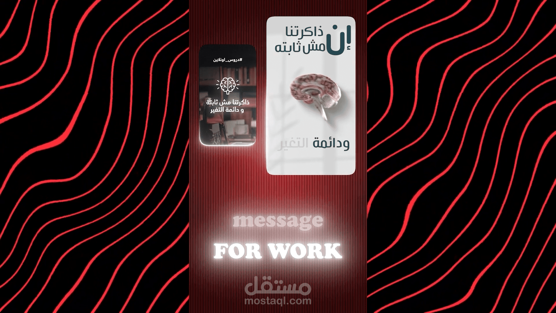 مونتاج تجريبي لقناة دروس اونلاين