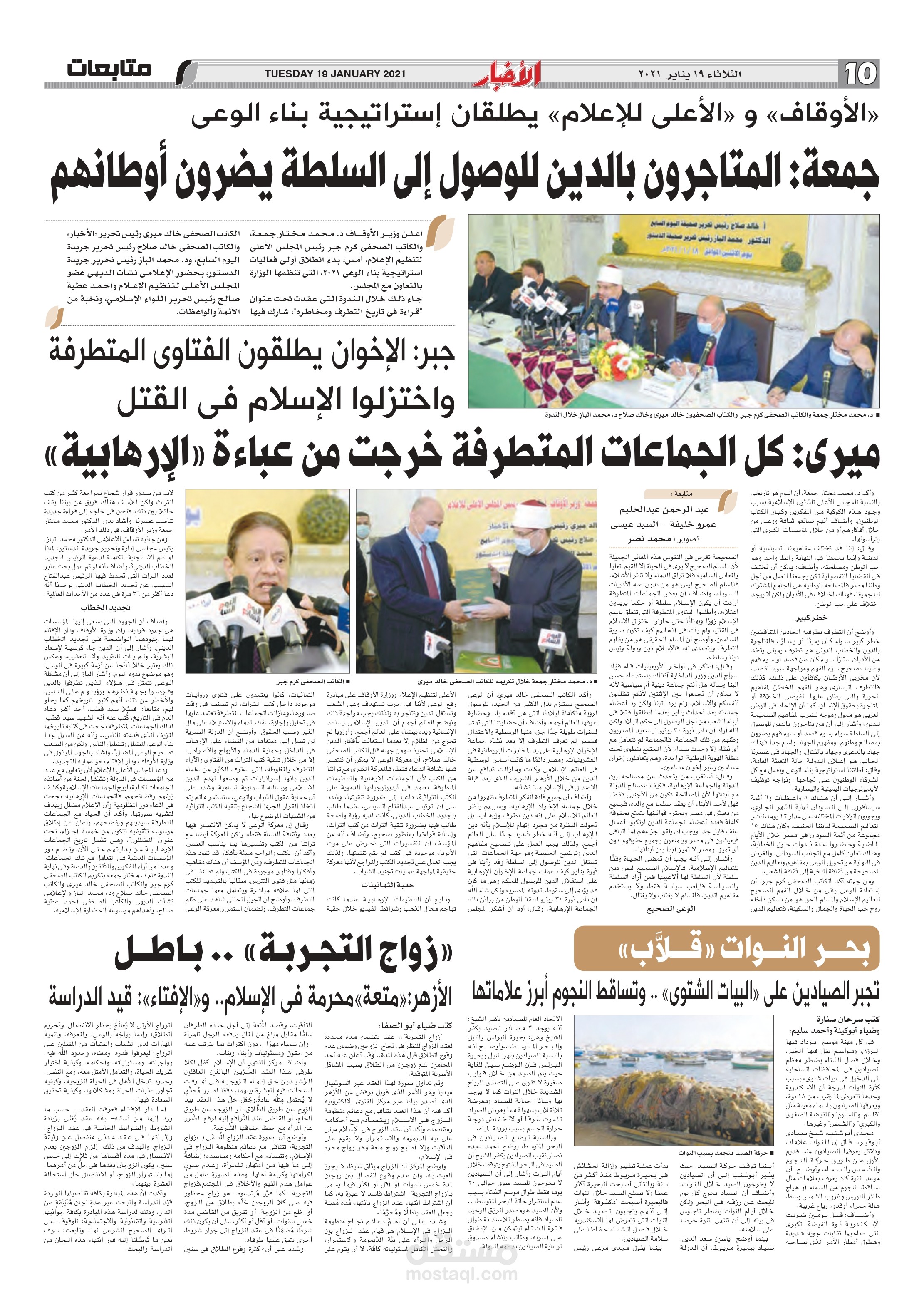 تقرير صحفي