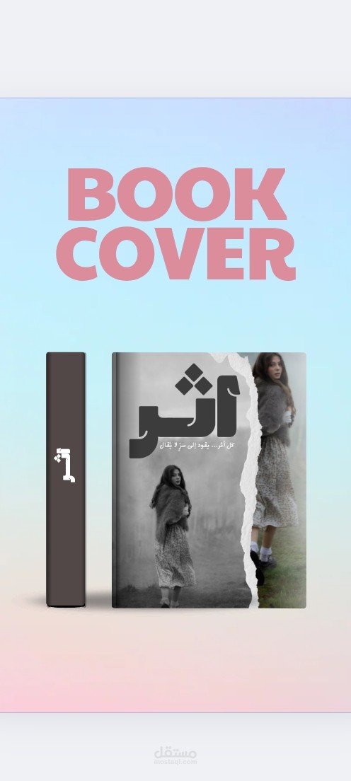 تصميم بجودة عالية للطباعة