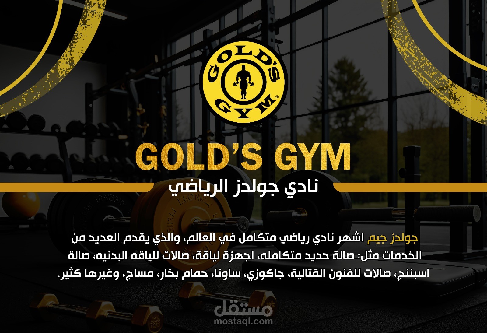 بوستر تعريفي لنادي جولدز الرياضي