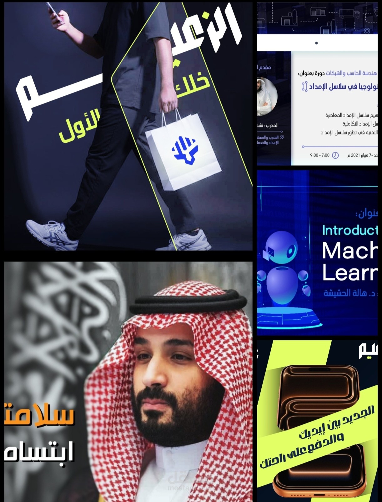 بوسترات سوشل ميديا