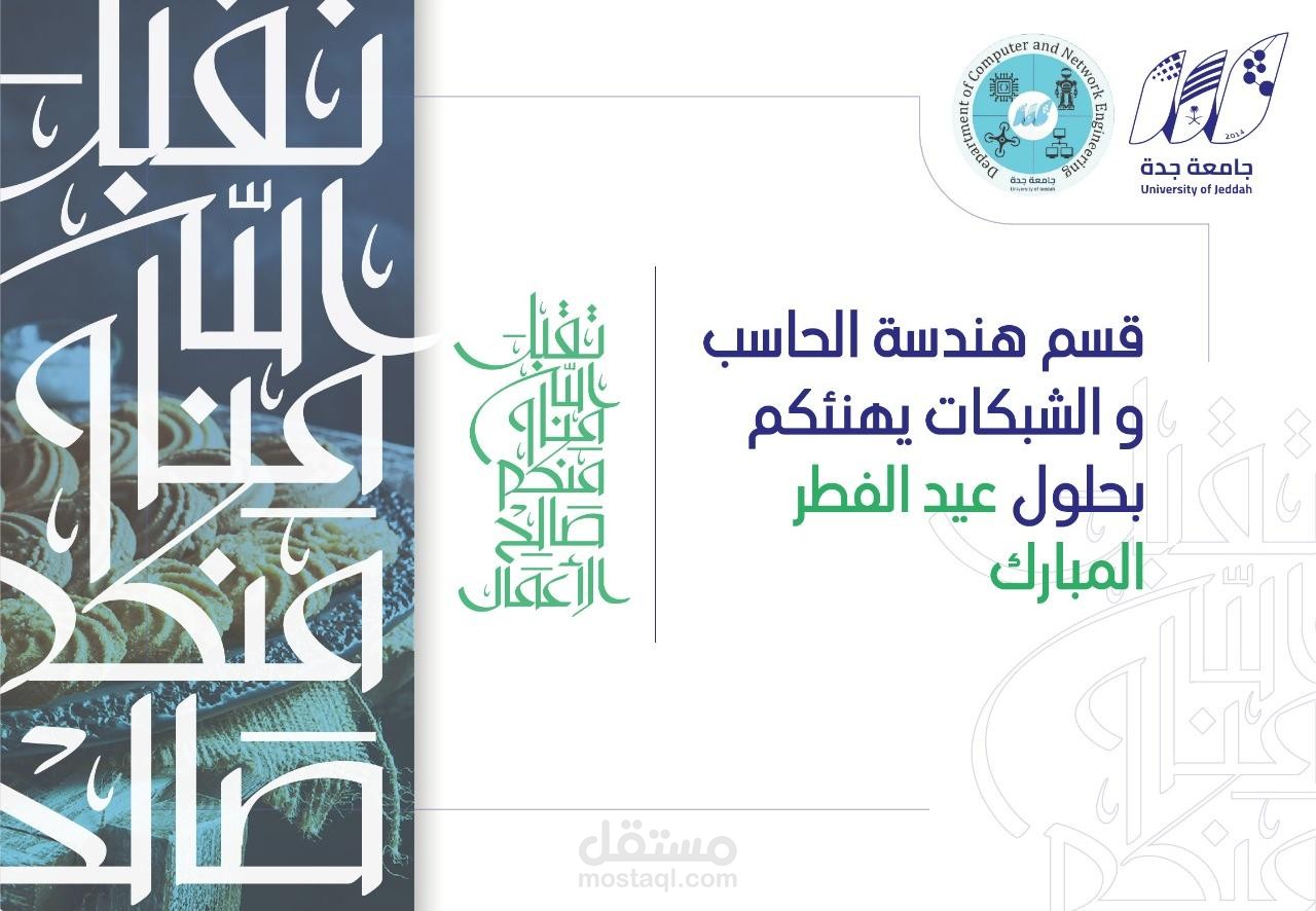 بطاقات تهنئة