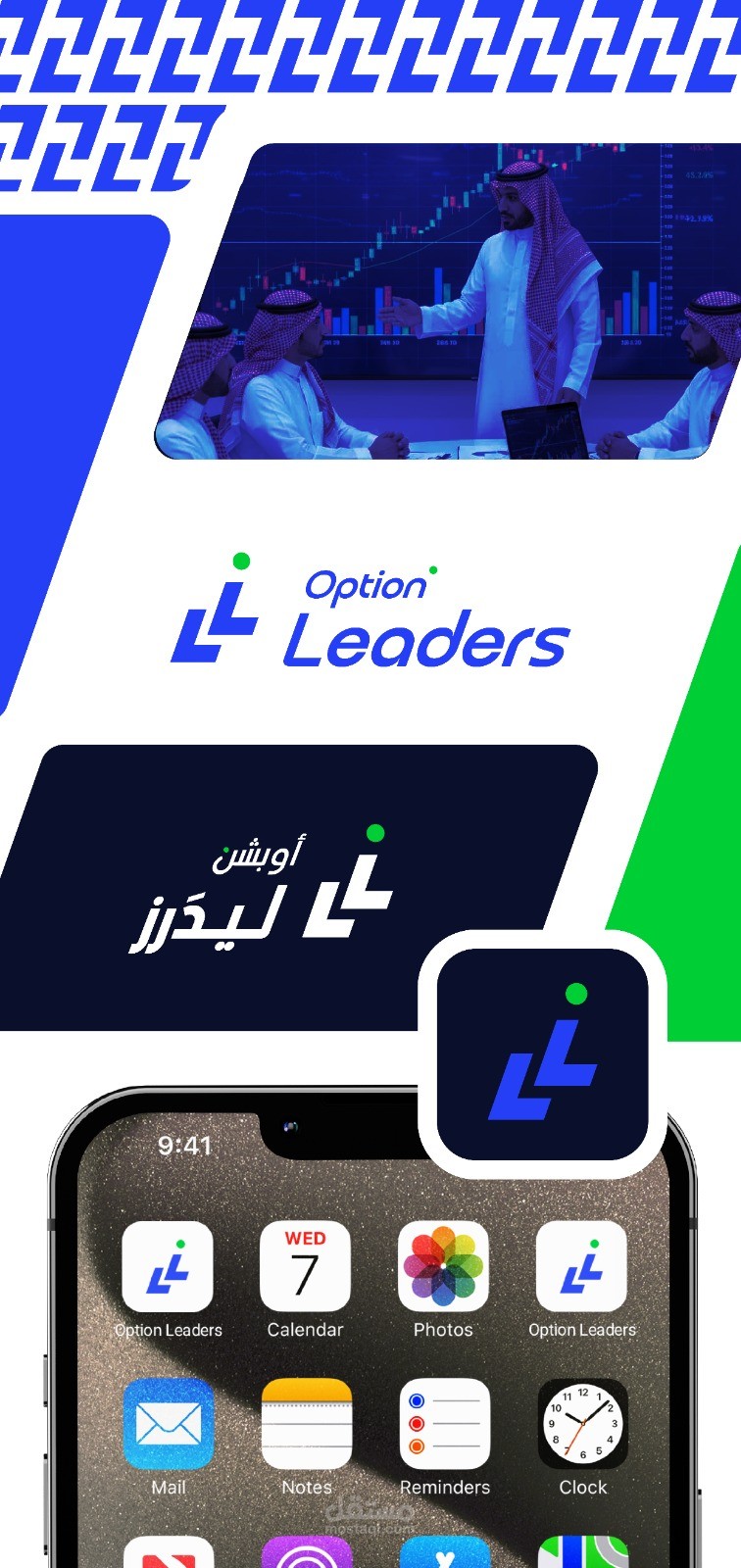 شعار اوبشن ليدرز