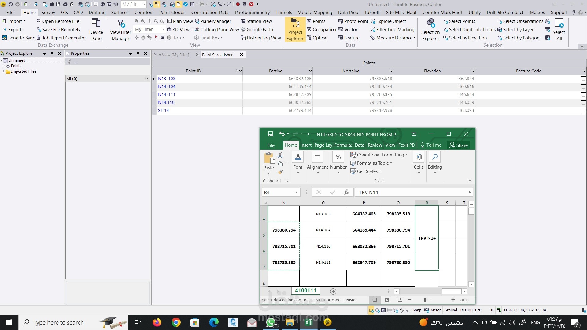 متابعة الأعمال