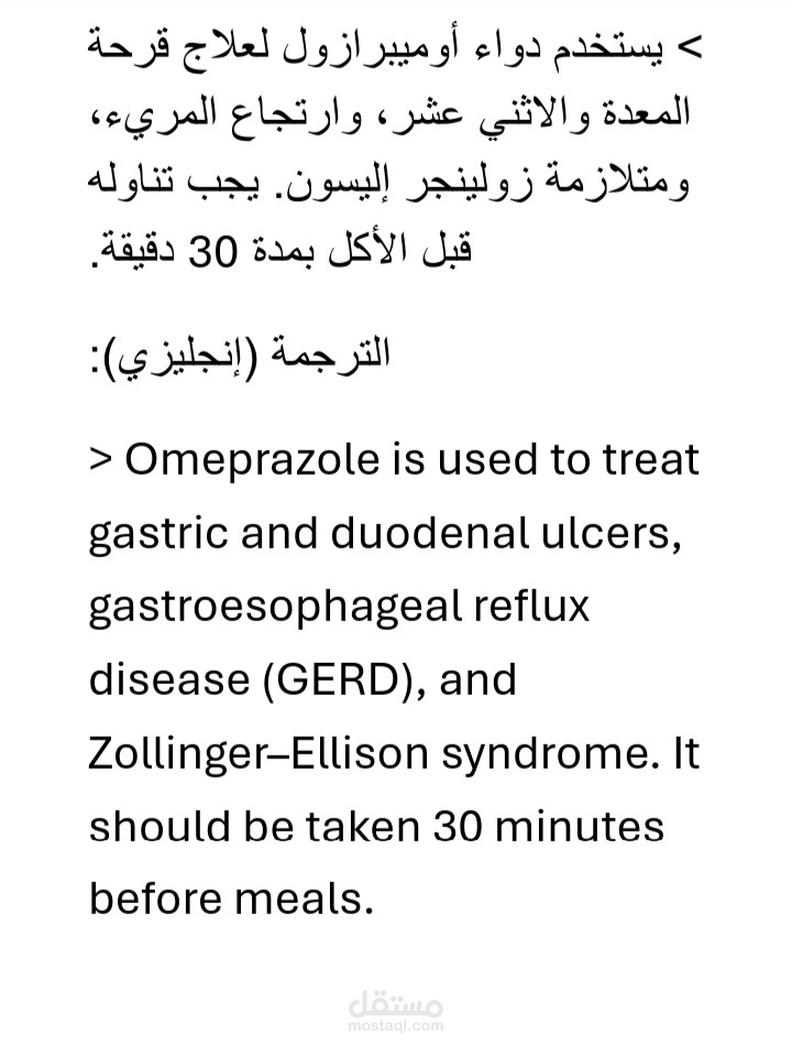 ملف ترجمة طبية متكامل
