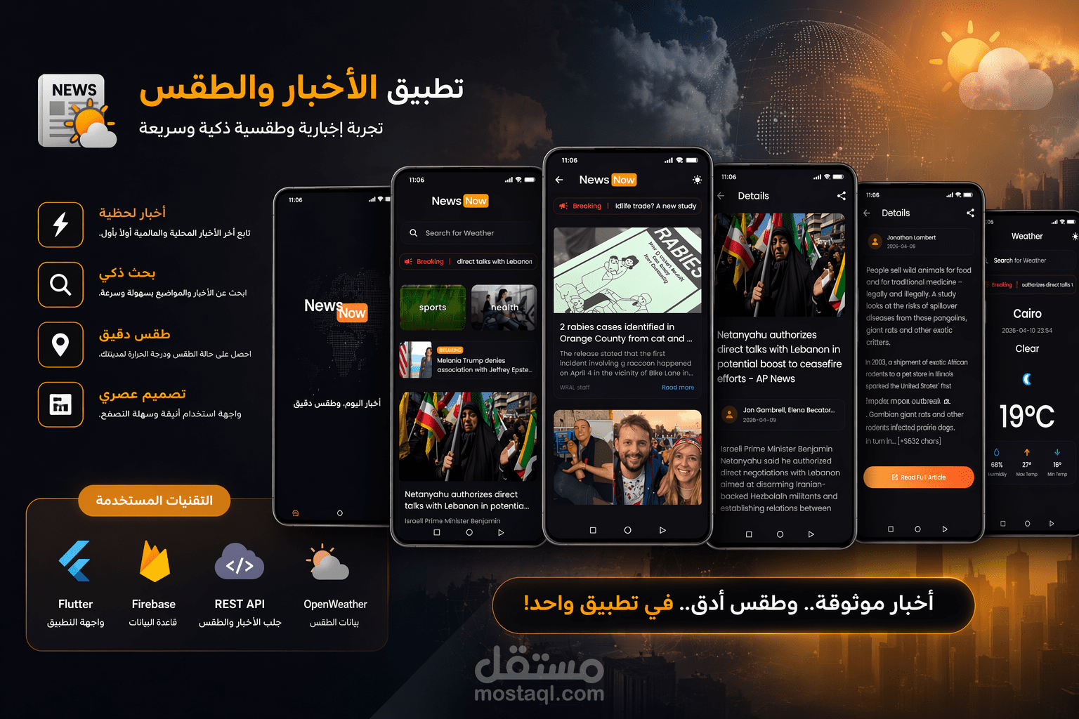 تطوير تطبيق أخبار احترافي باستخدام Flutter مع دعم Offline و State Management (BLoC)