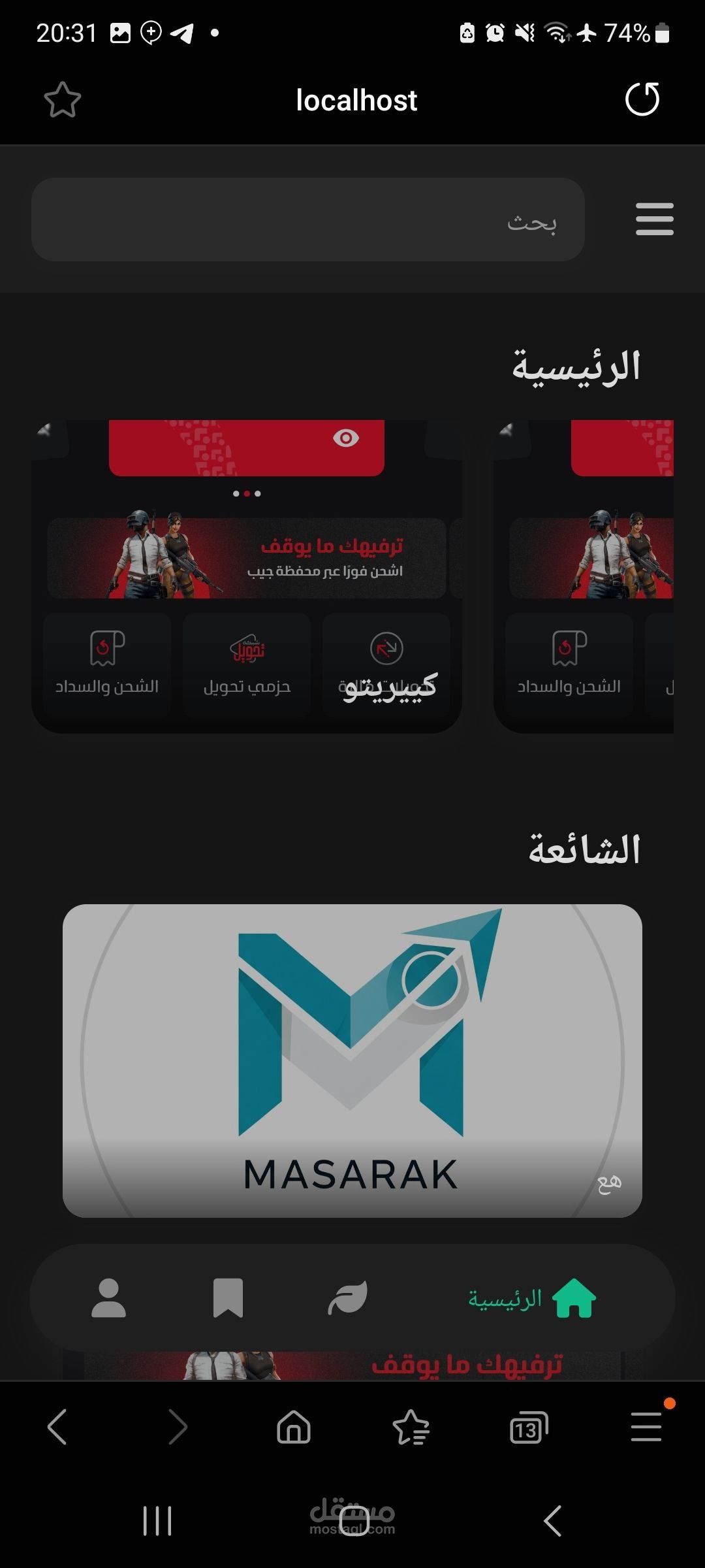 لوحة تحكم خاصة بنقرات وتحديد ربح لكل مستخدم كل يوم
