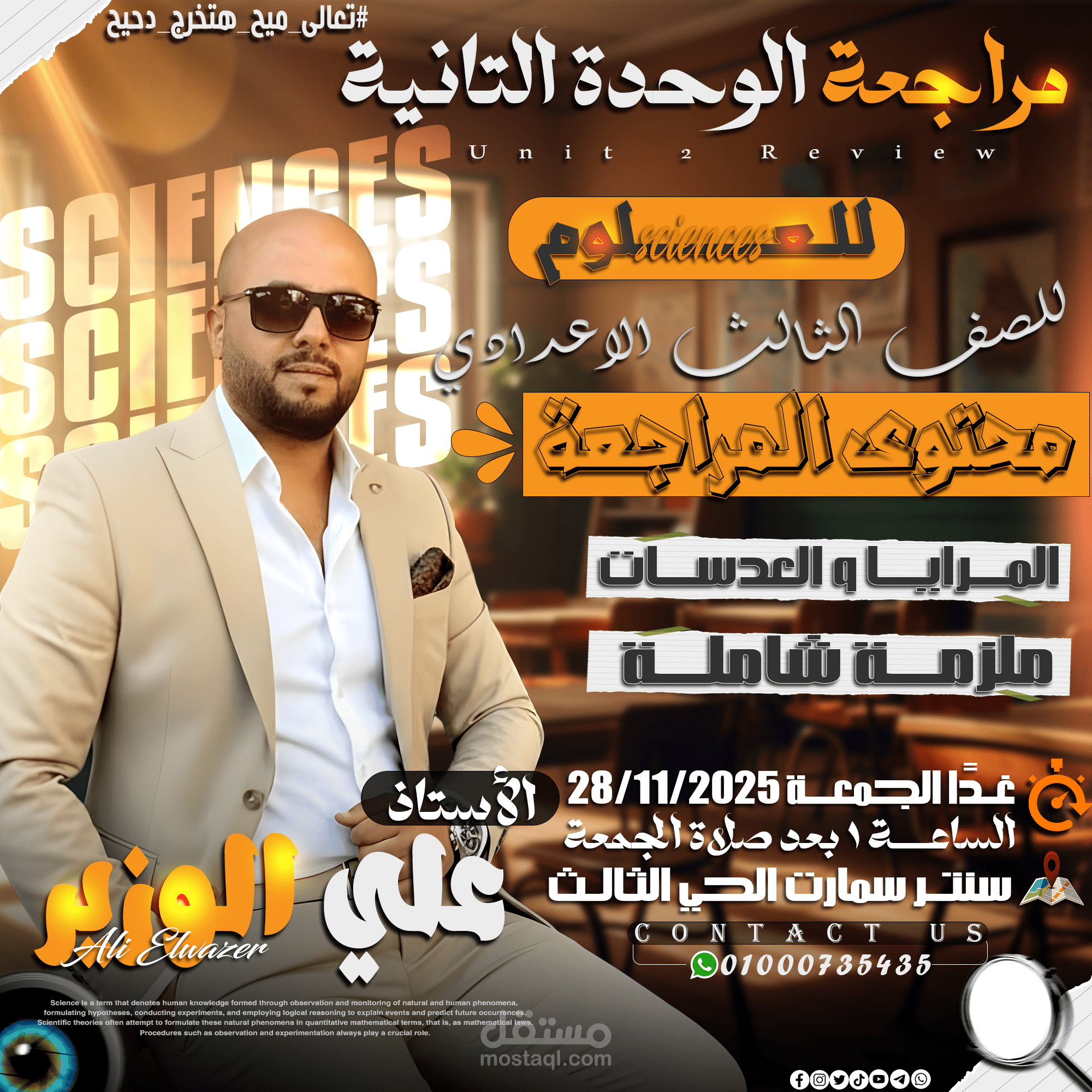 صورة اعلانية لمدرس