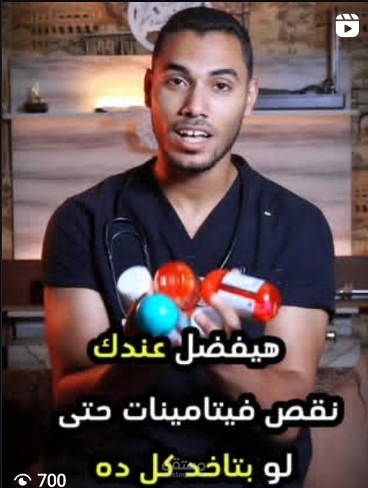 رييل طريف يشرح نقص الفيتامينات