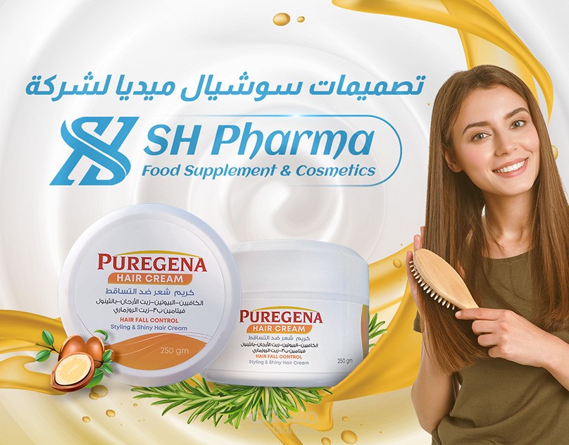 تصميمات سوشيال ميديا - شركة إس إتش فارما
