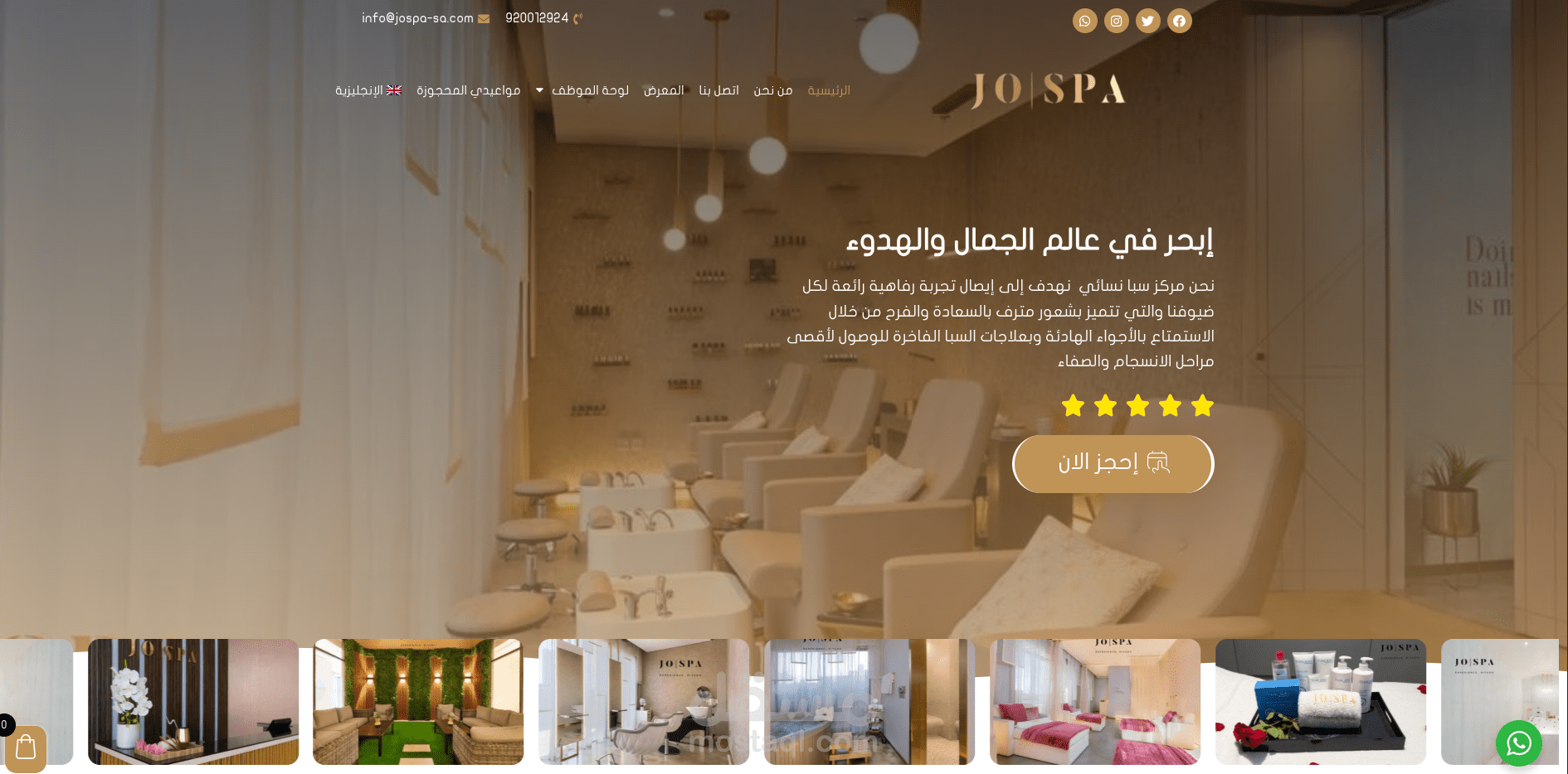 Jo-Spa: Beauty Center Mgmt