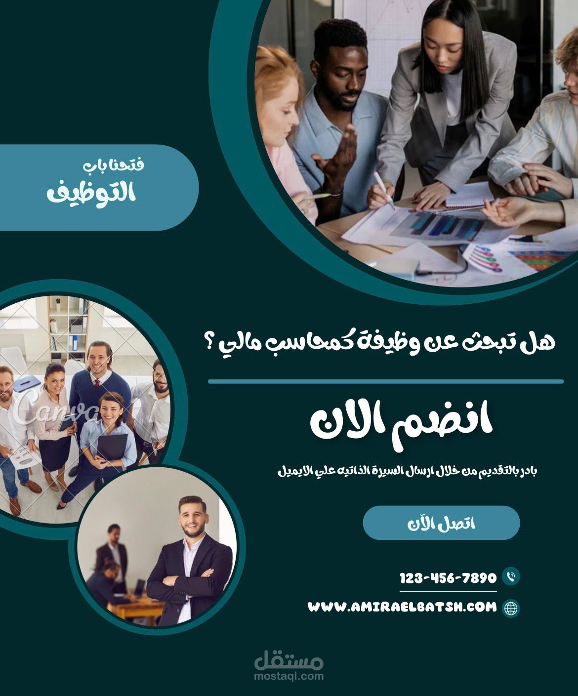 اعلان توظيف