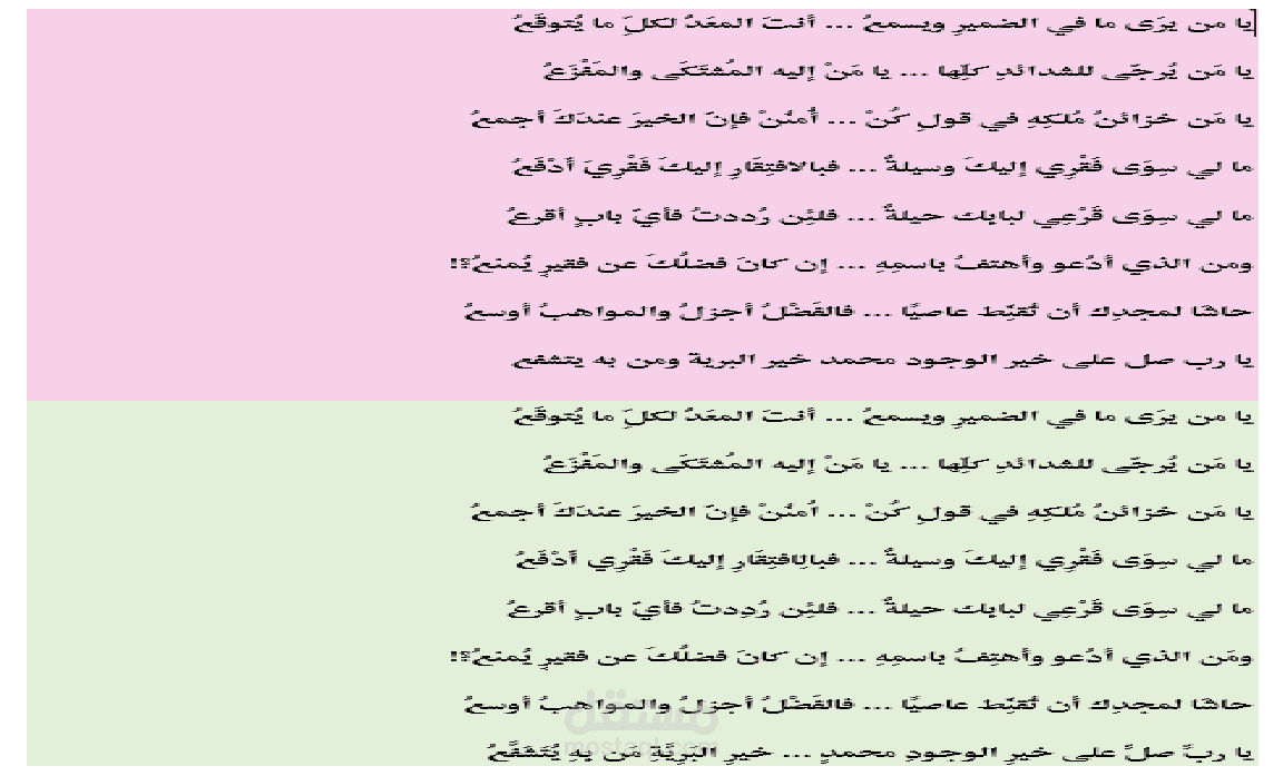 شعر تم ضبطه بالشكل
