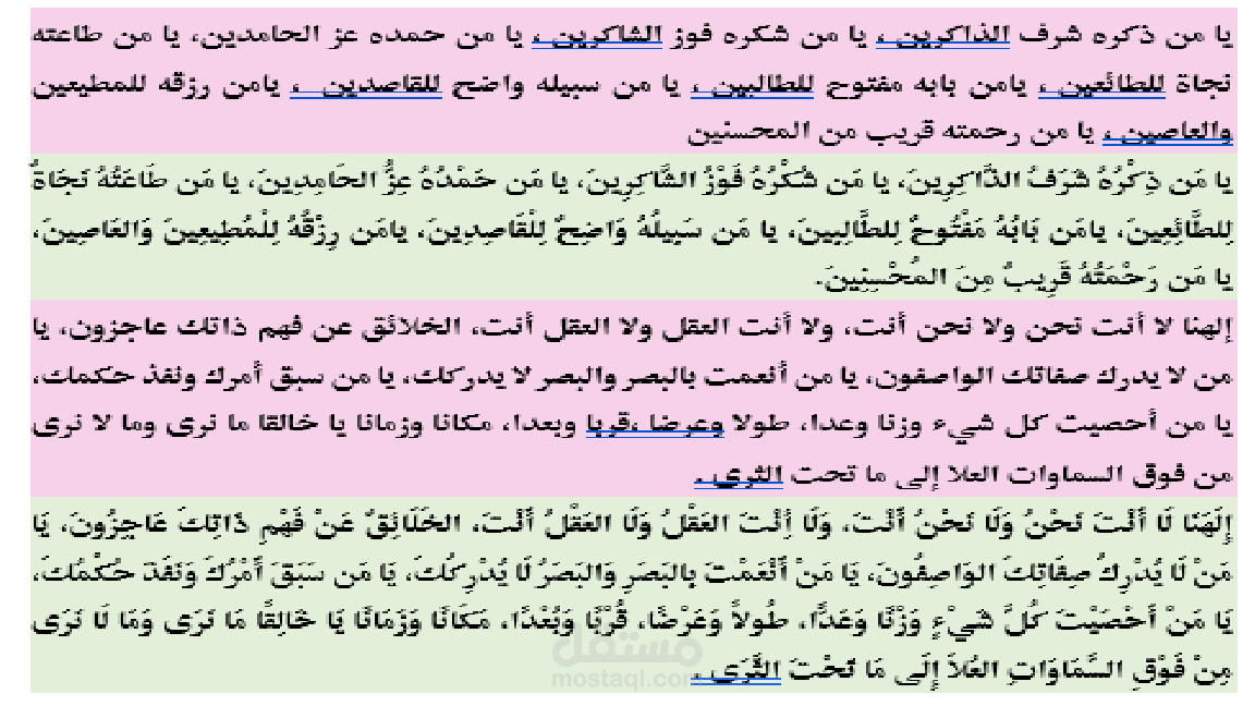 أدعية