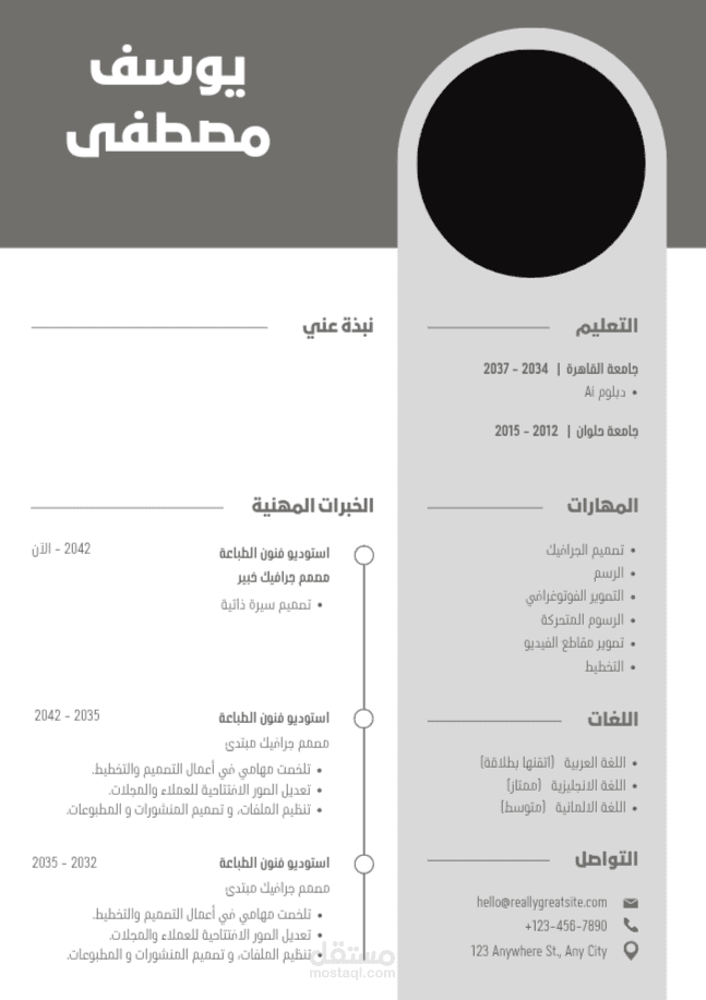 سيرة ذاتية