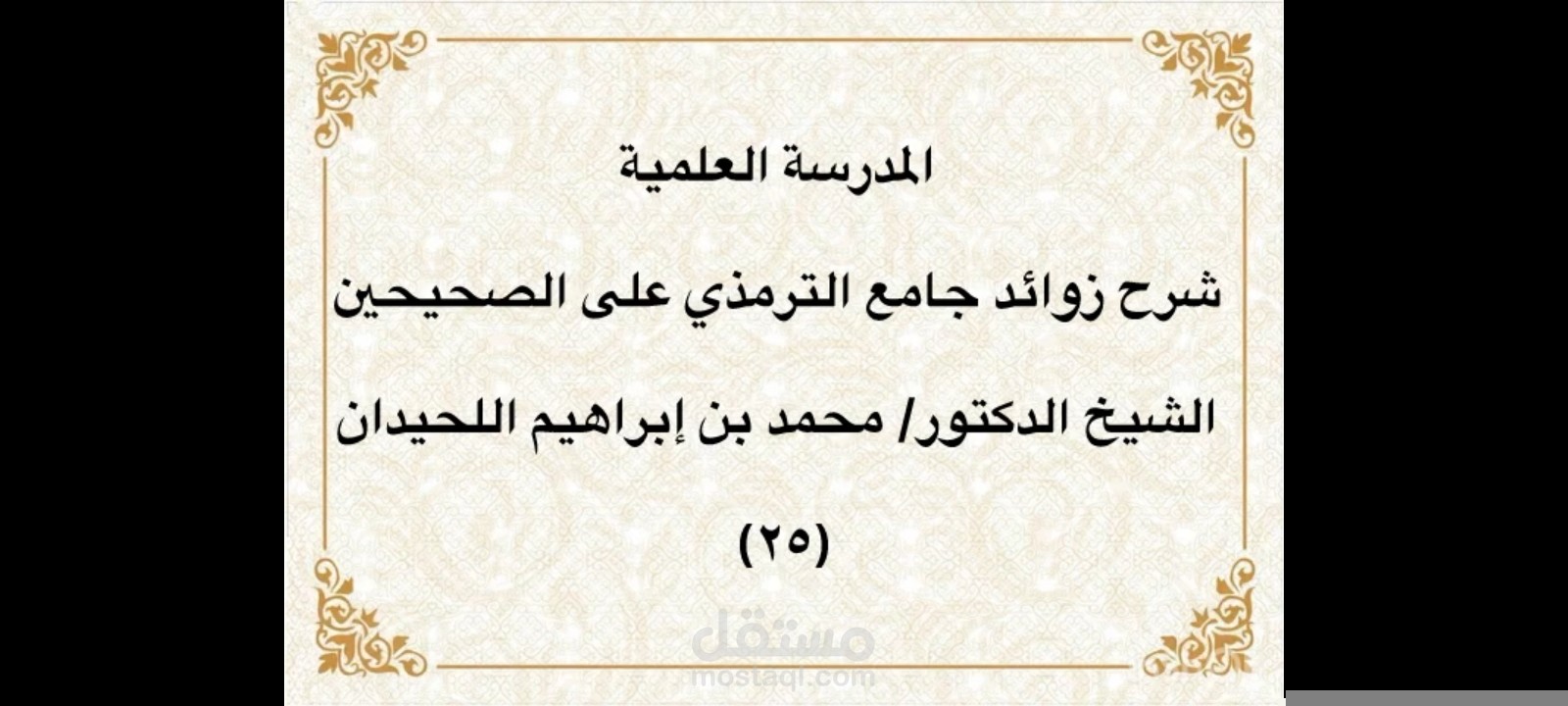 تعليق صوتي