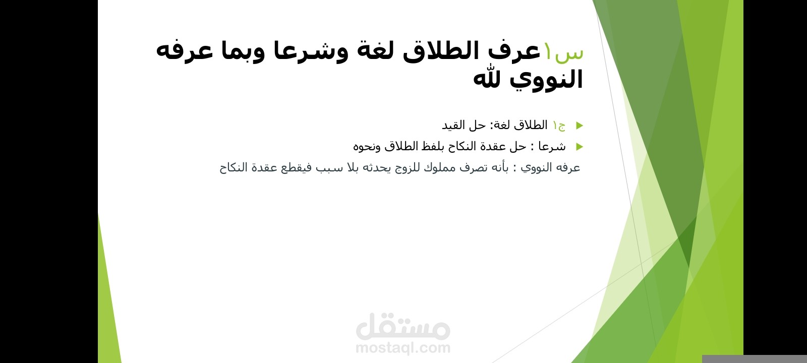ملف باوربوينت