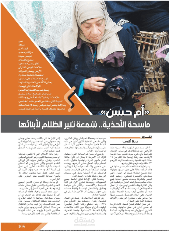كاتب تقارير