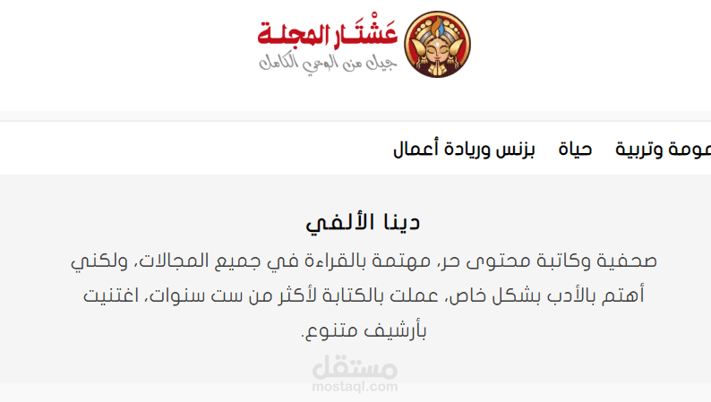 كاتب محتوى مقالات احترافية