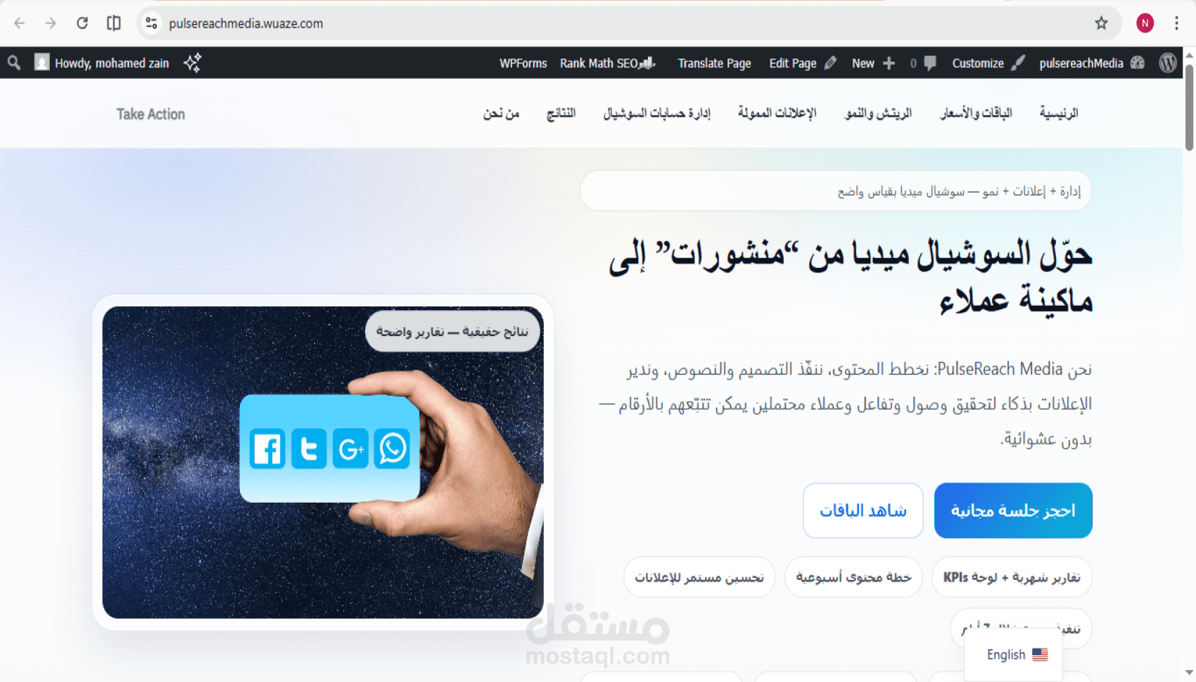 برمجة صفحات ووردبريس مخصصة مع تصميم حديث و متجاوب