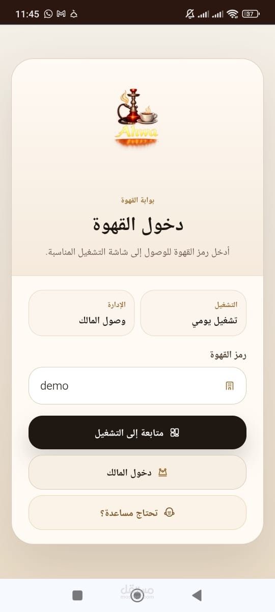 منصة SaaS لإدارة المقاهي والقهاوي — Multi-tenant مع شاشة مطبخ وباريستا وتقارير