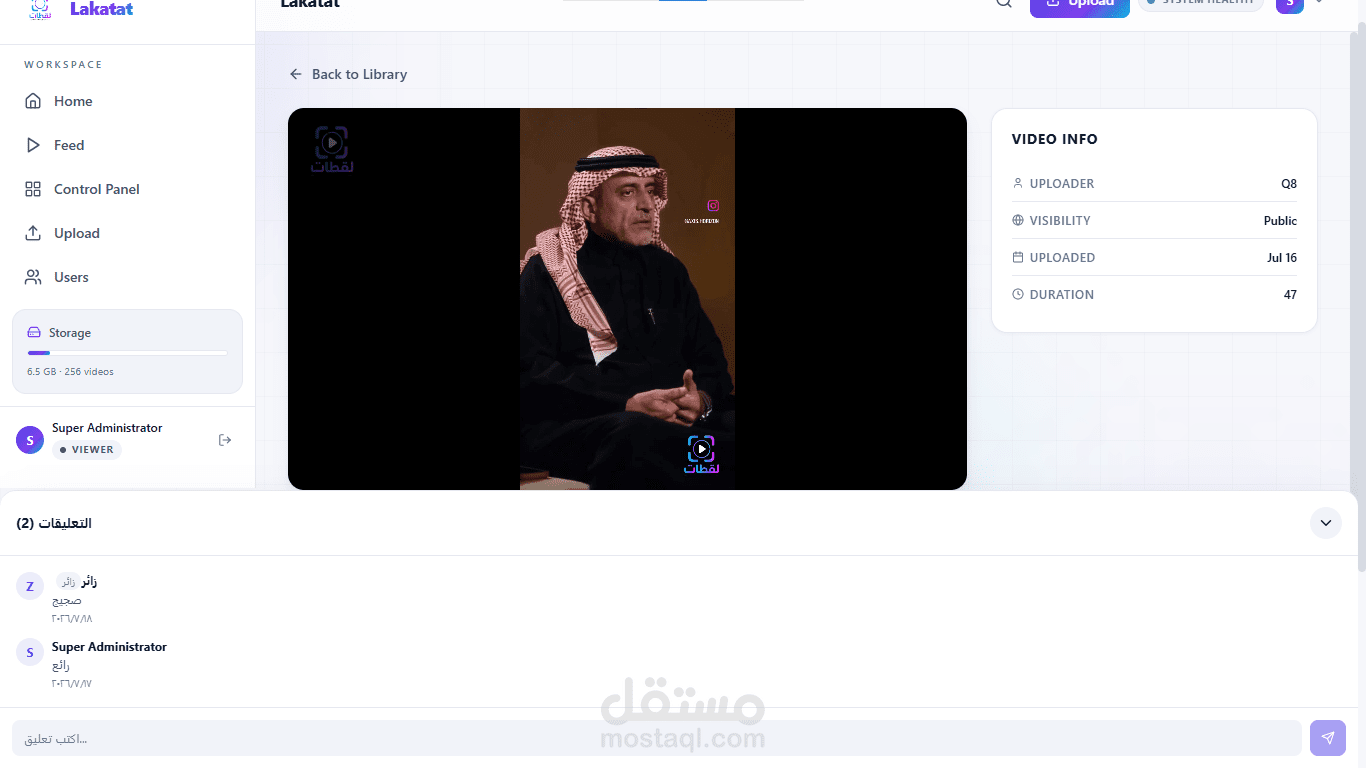 إنقاذ منصة فيديو عربية وإعادة بنائها من الصفر — Project Rescue