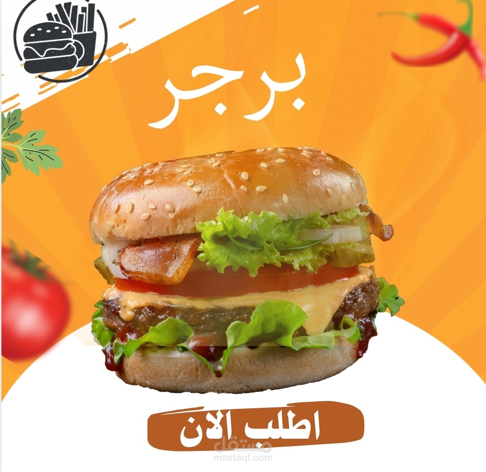 مطعم لبيع البرجر