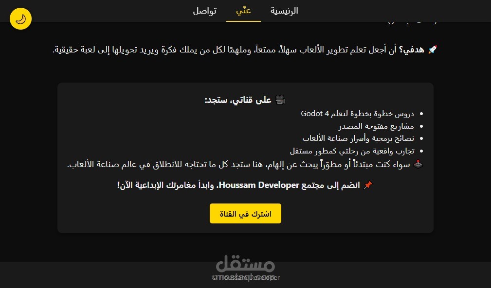 موقع شخصي لمطور العاب