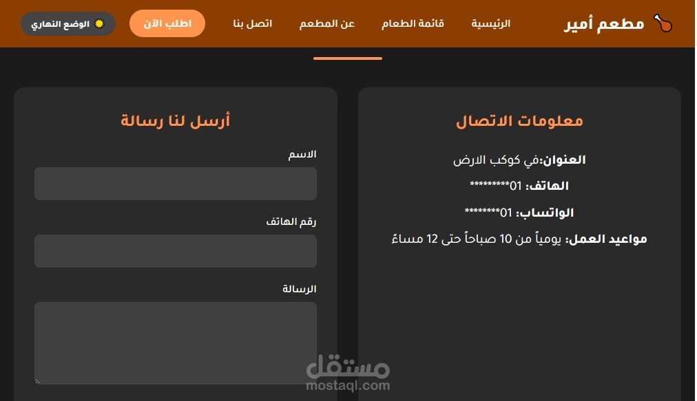 موقع لمطعم