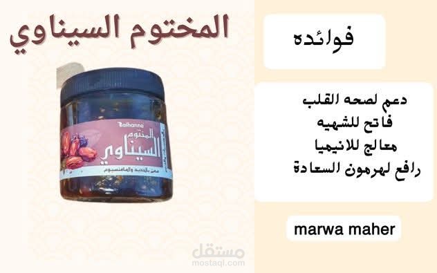 شركة ريحانه براند للمنتجات الطبيعية