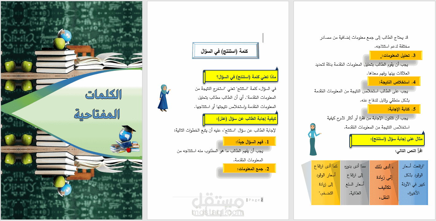 أخصائي إدخال بيانات