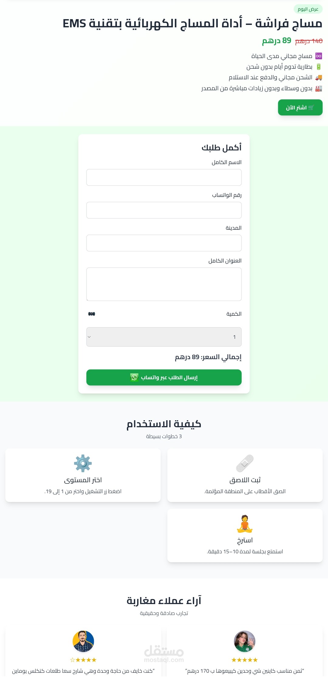 صفحة هبوط