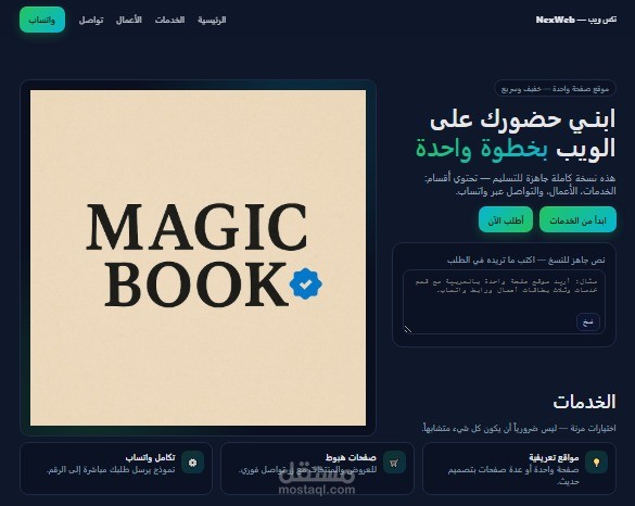 مدونة