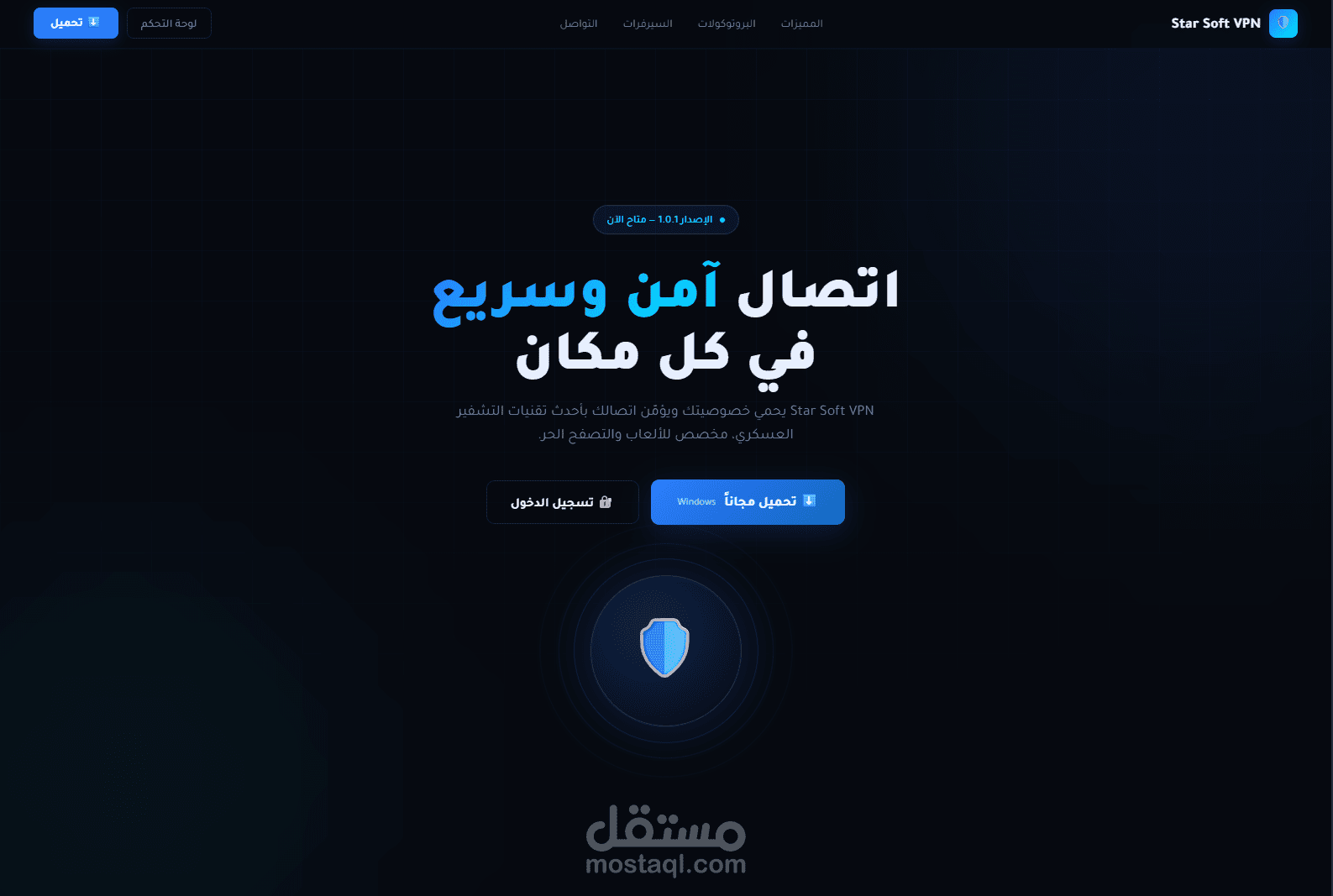 منصة إدارة اشتراكات وخدمات VPN