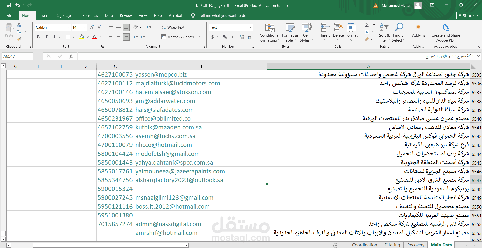 تحضير وتجهيز وتنسيق بيانات مصانع منطقة الرياض ومكة الكمرمة