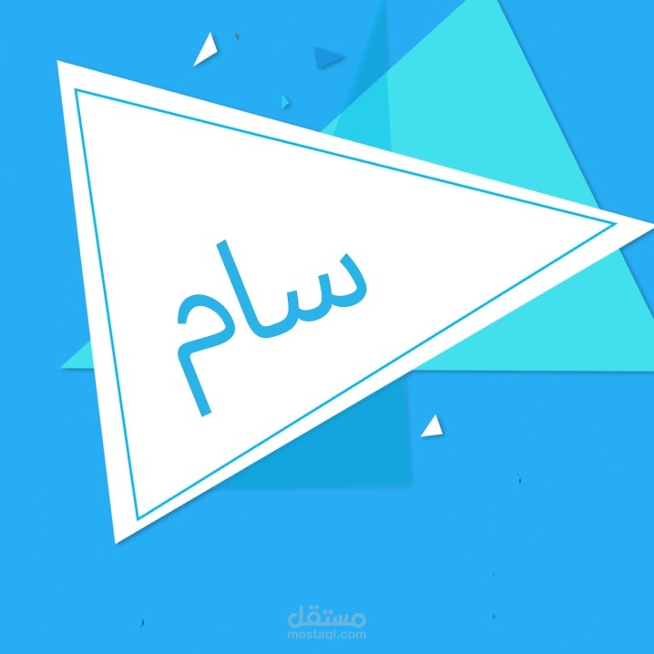 مصمم شعار الصفحات والمتاجر الاكترونيه