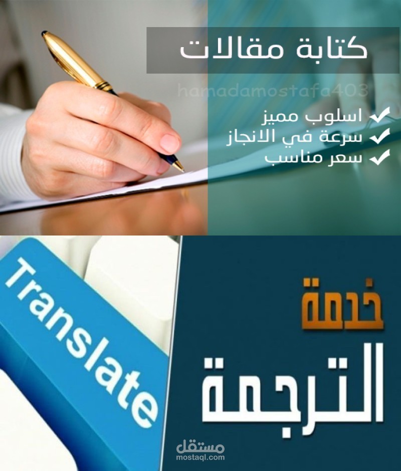 مترجم أو كاتب محتوى لمقالات (عربي/إنكليزي)
