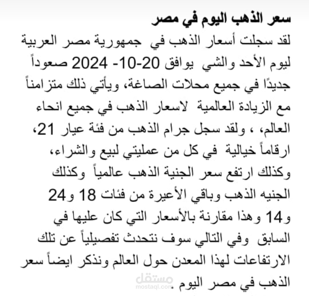 كتابة مقالات