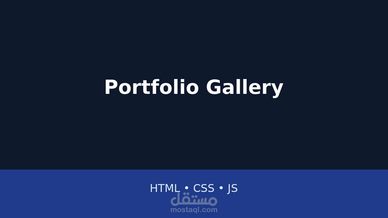 موقع ويب شخصي بسيط