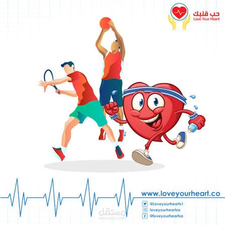 الرياضة
